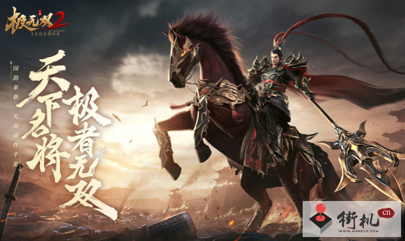 《极无双2》金将赵云获取攻略