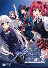 抬头看看吧，看那天上的繁星全CG完美存档版