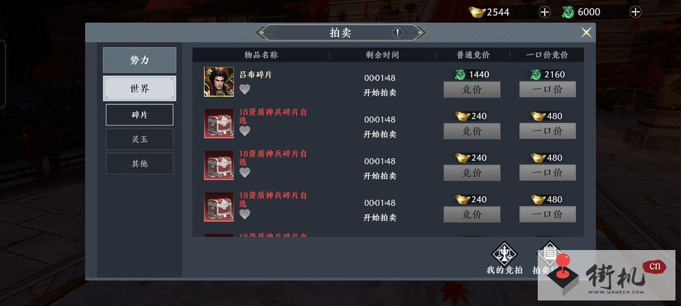 《极无双2》武将碎片获取攻略
