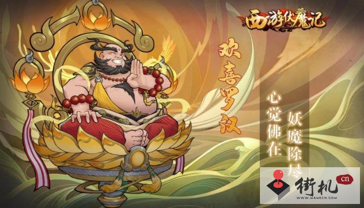《西游伏魔记》最强阵容搭配攻略
