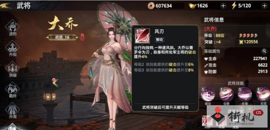 《极无双2》最强红将伤害排名榜