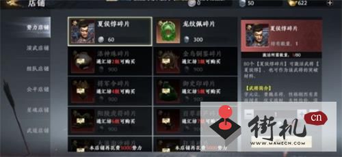 《极无双2》氪金攻略