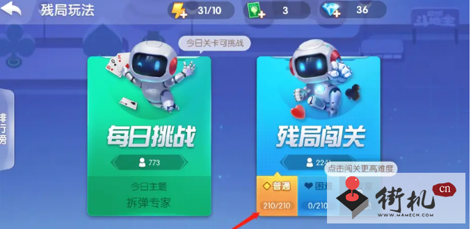 《欢乐斗地主》残局闯关1-210关攻略