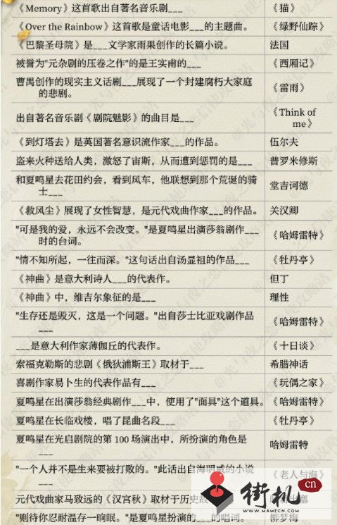 《光与夜之恋》寻觅书海答案汇总