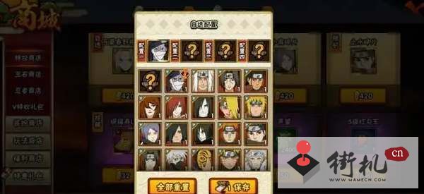 《火影忍者手游》11月高招a忍是谁