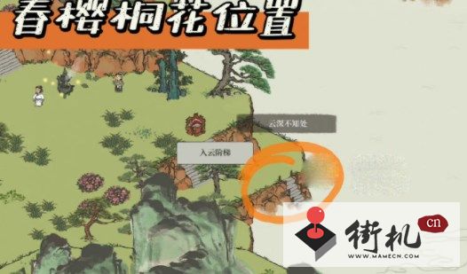《江南百景图》孤崖拈春樱任务超详细图文流程