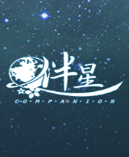 伴星Companion