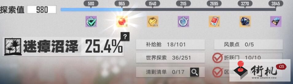 《幻塔》迷瘴沼泽探索奖励介绍