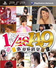 AKB1/149 恋爱总选举