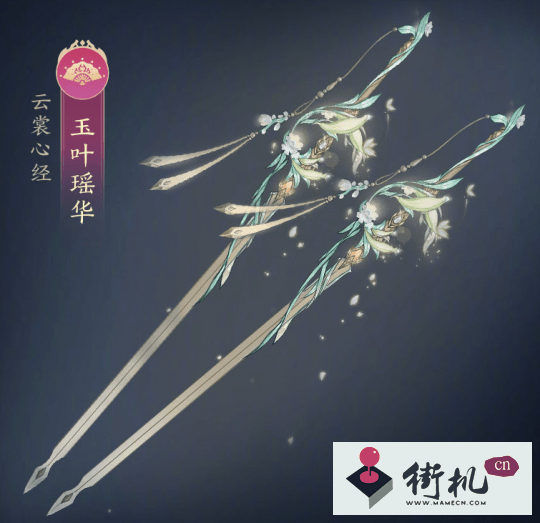 《剑网三》120级橙武价格介绍