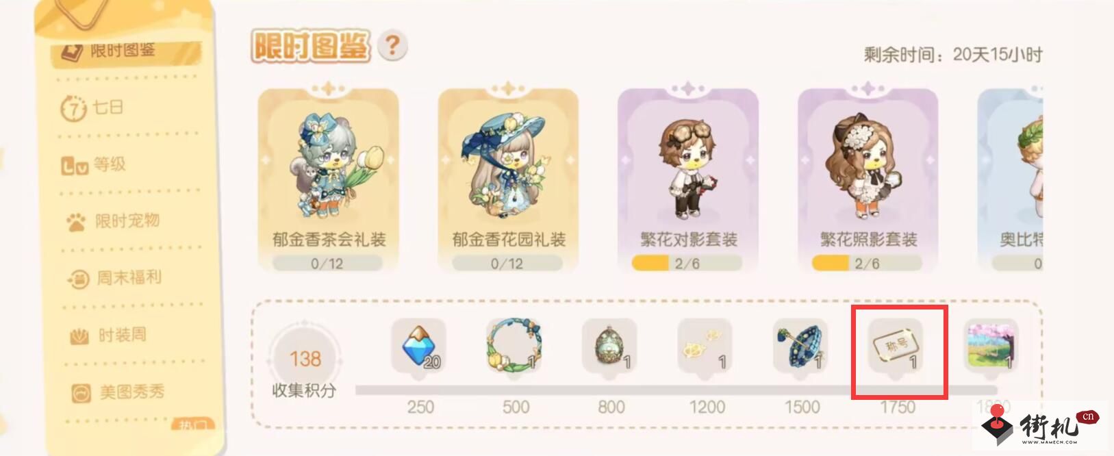 《奥比岛手游》百花使者称号获取攻略