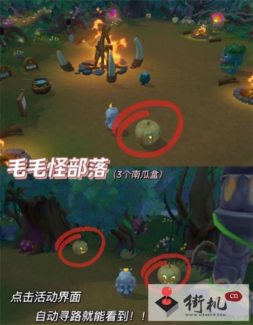 《摩尔庄园手游》南瓜盒子位置介绍
