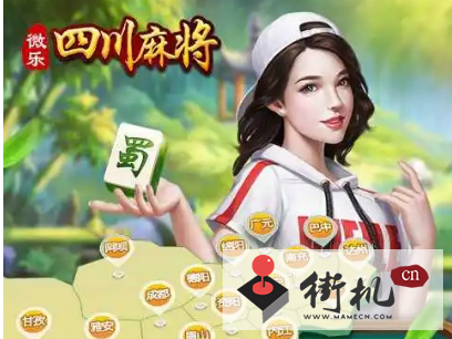 《微乐四川麻将》兑换码2022