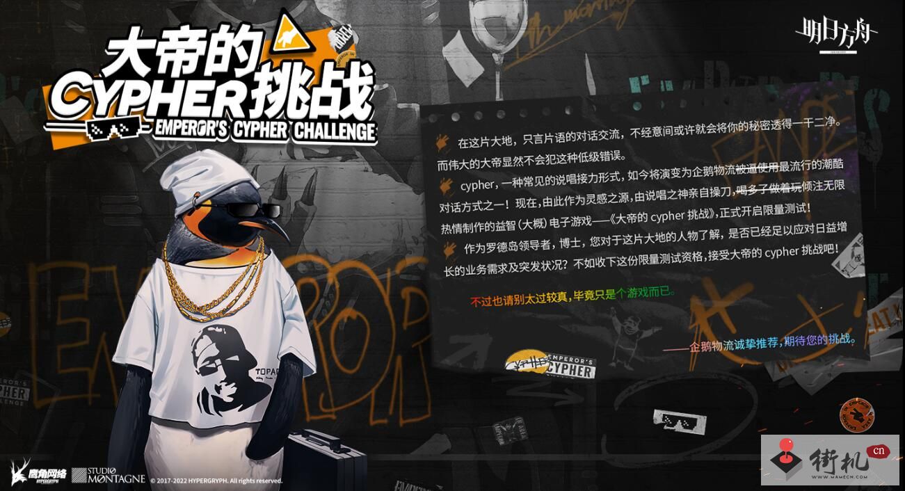 《明日方舟》大帝的挑战网址分享