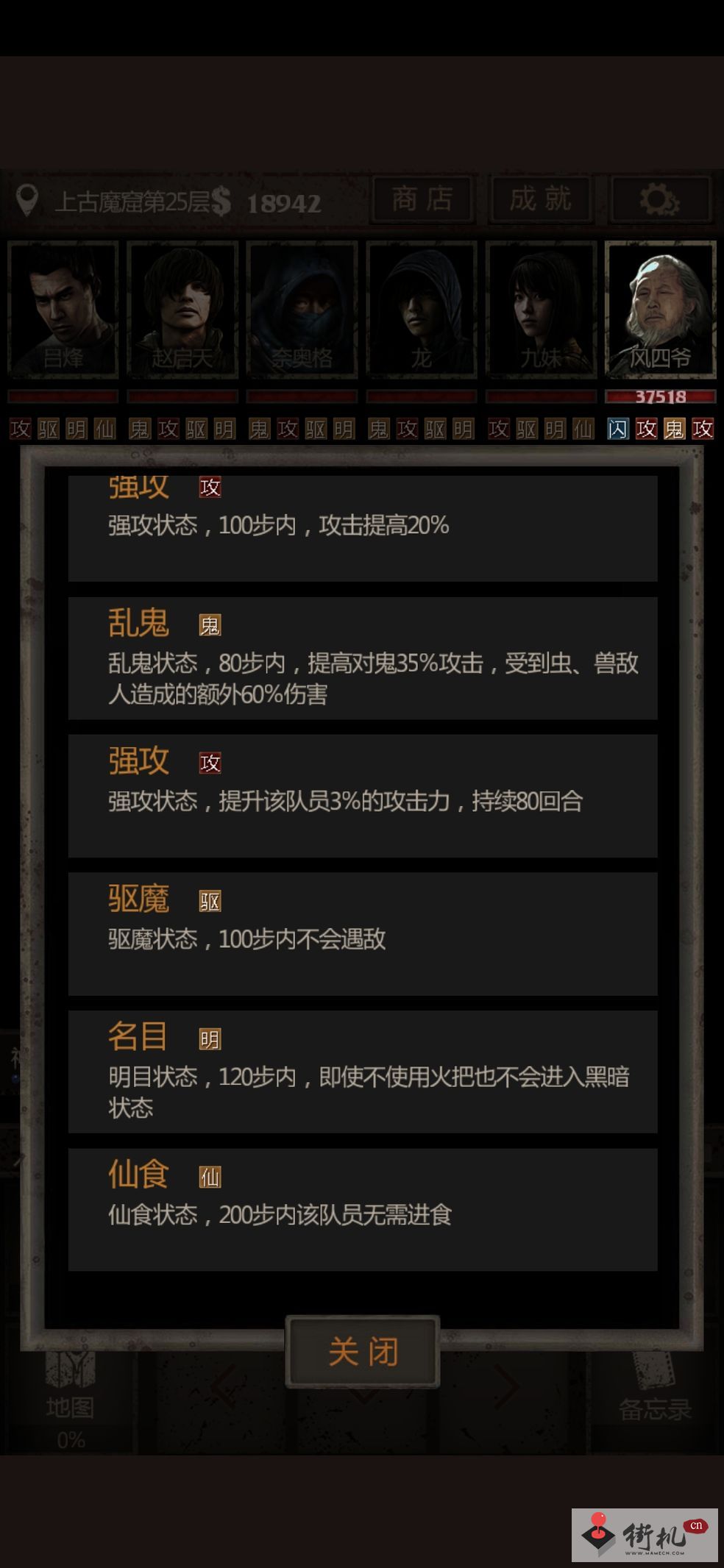 《盗墓长生印》仙食膏作用介绍