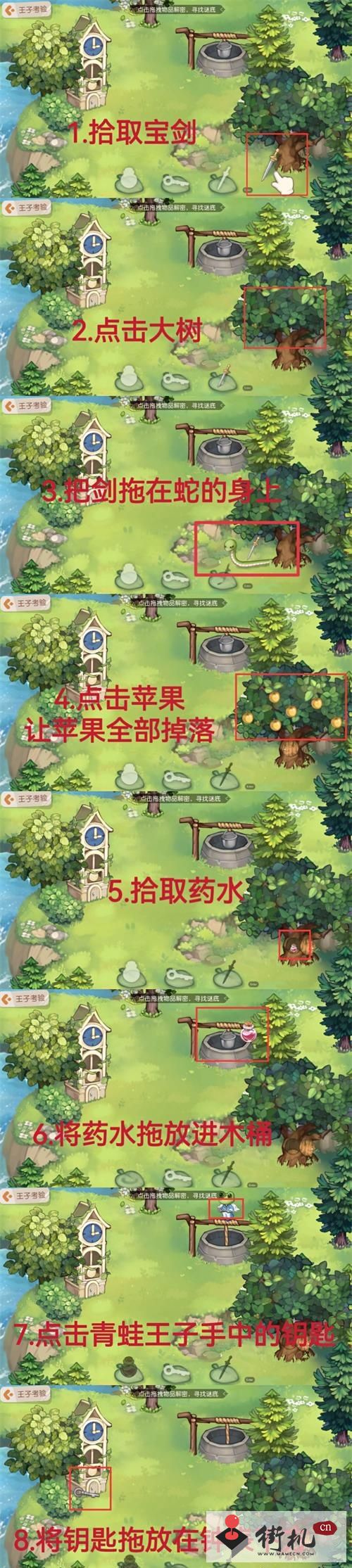 《奥比岛手游》王子考验攻略
