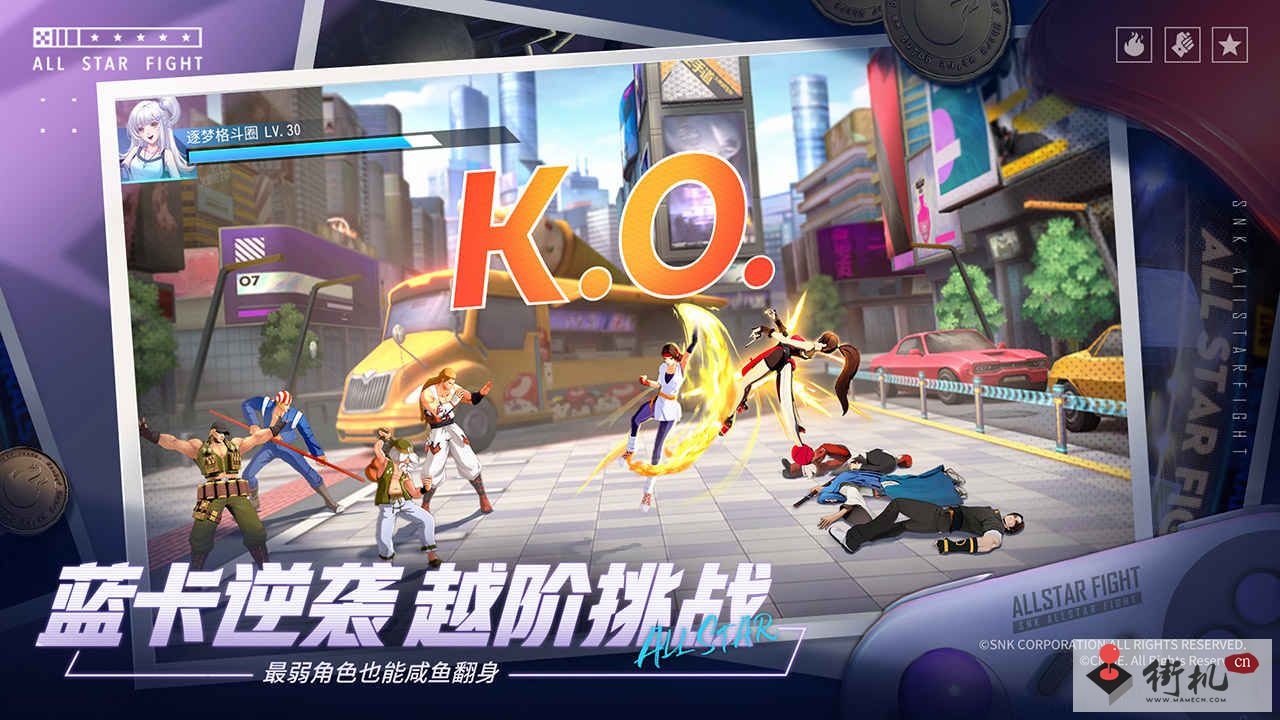 《全明星激斗》黑屏闪退解决攻略