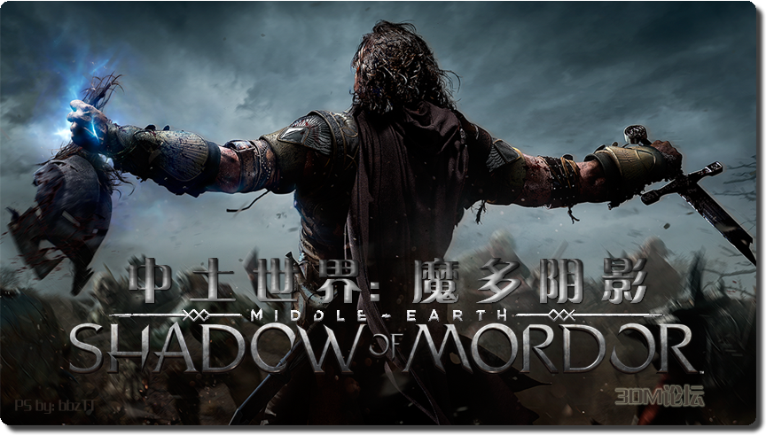 中土世界：暗影魔多