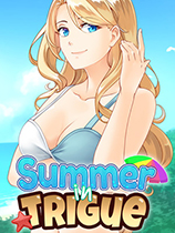 特里格的夏天