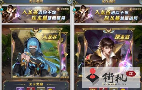 《斗罗大陆h5》龙谷遇险活动攻略