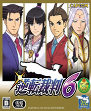 逆转裁判63DS版