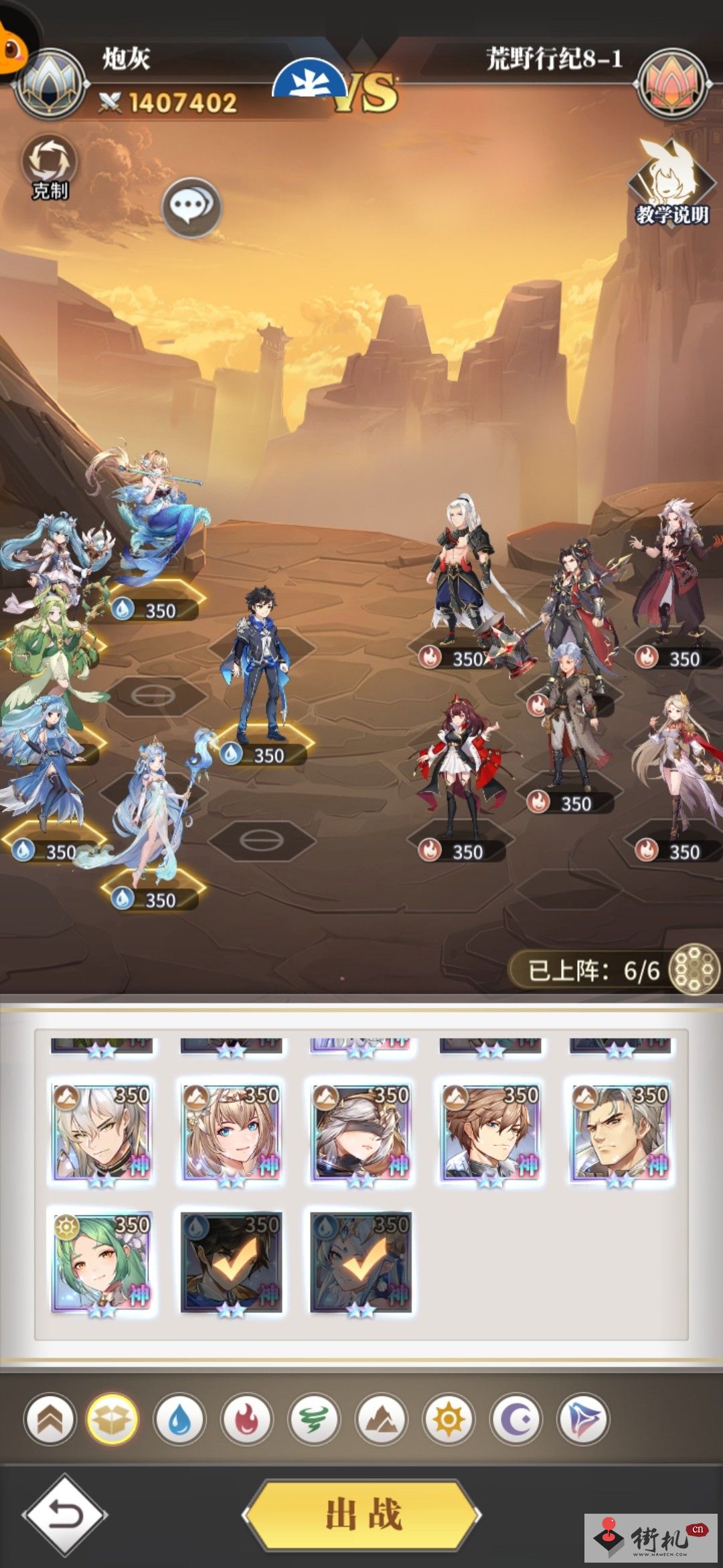 《斗罗大陆武魂觉醒》荒野行纪8-1通关阵容