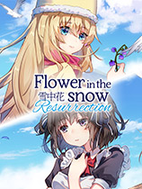 雪中花