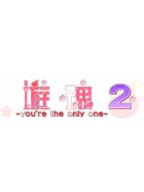 游魂2绿色免装版