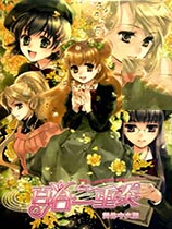 百合二重奏绿色免装版