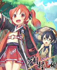 罗刹封魔传中文免安装版