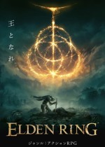 艾尔登法环战神假面骑士圣刃替换MOD