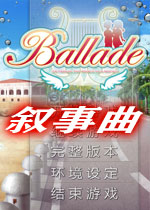 叙事曲