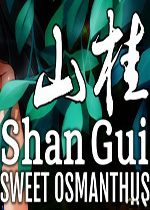 山桂