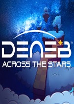 天津四：跨越星空