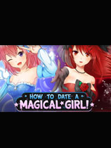 如何约会一个神奇的女孩
