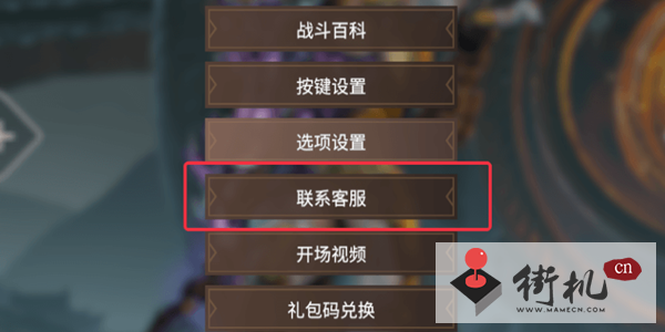 《永劫无间》皮肤怎么退款