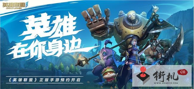 《英雄联盟手游》三级奖池自选宝箱攻略