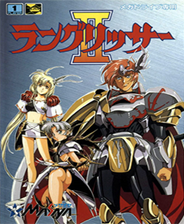 梦幻模拟战2中文版