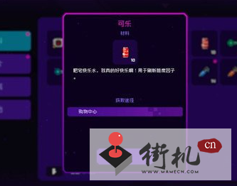 《霓虹深渊无限》可乐获取攻略