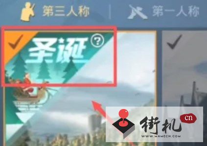 《和平精英》圣诞模式怎么进