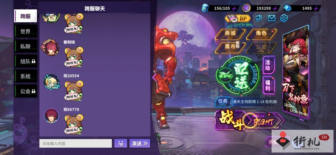 《镇魂街天生为王》怎么搬砖