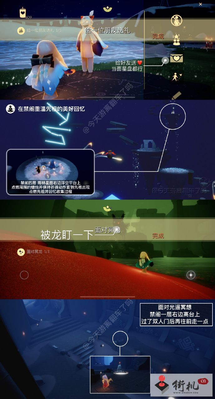 《光遇》12.23每日任务图文流程2022