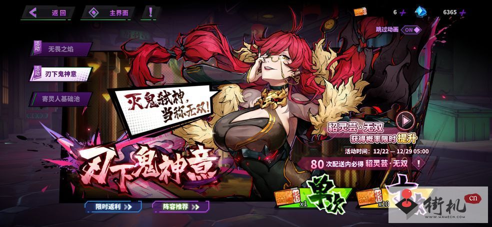 《镇魂街天生为王》每天几点刷新任务抽卡