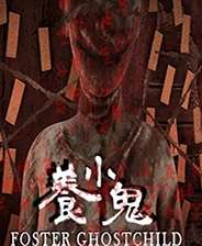 小鬼