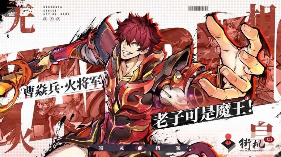 《镇魂街天生为王》全SSR培养技巧分享