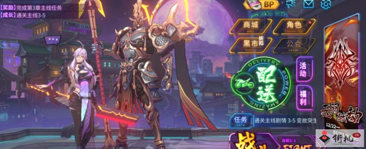 《镇魂街天生为王》怎么加好友