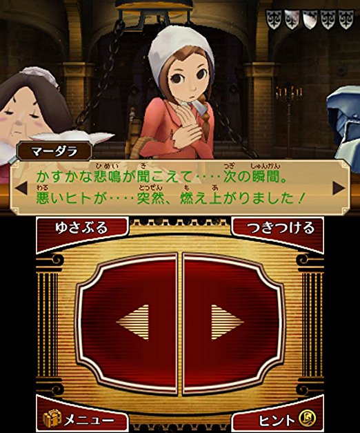 雷顿教授VS逆转裁判