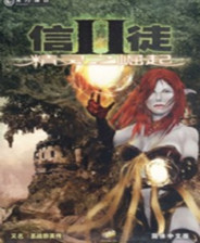 圣战群英传2精灵的崛起