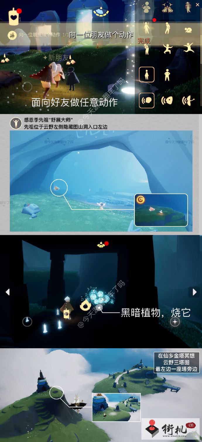 《光遇》1.3每日任务图文攻略