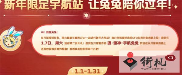《穿越火线》拜年口令码汇总2023